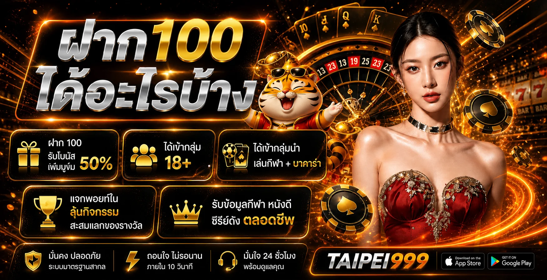 TAIPEI999 (ไทเป999) | คาสิโนออนไลน์ ฝากถอนอัตโนมัติ